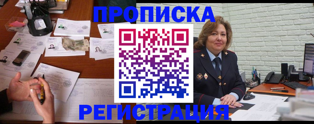 прописка ребенка в Елабуге