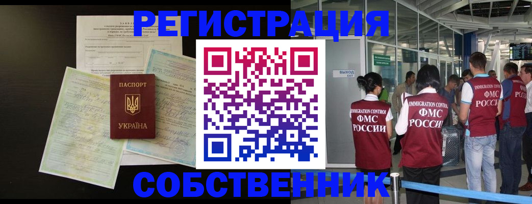 прописка в квартире в Елабуге