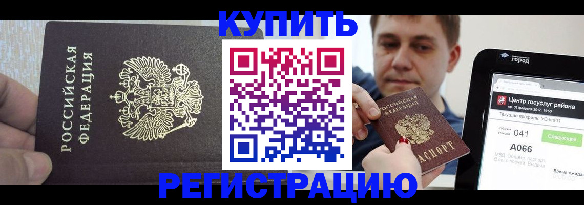 прописка иностранных граждан в Елабуге