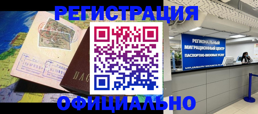 прописка в квартире в Елабуге