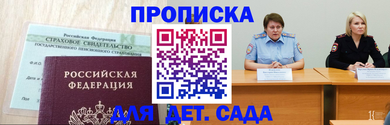 временная прописка в Елабуге