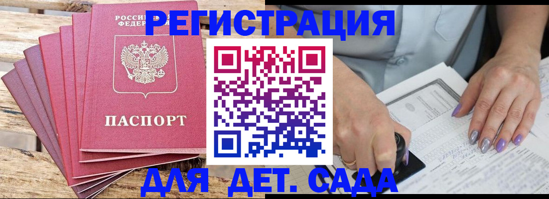 временная регистрация для всех в Елабуге